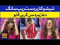 Shishu Rap Song In Game Show Pakistani | Pakistani TikTokers | Sahir Lodhi Show | TikTok