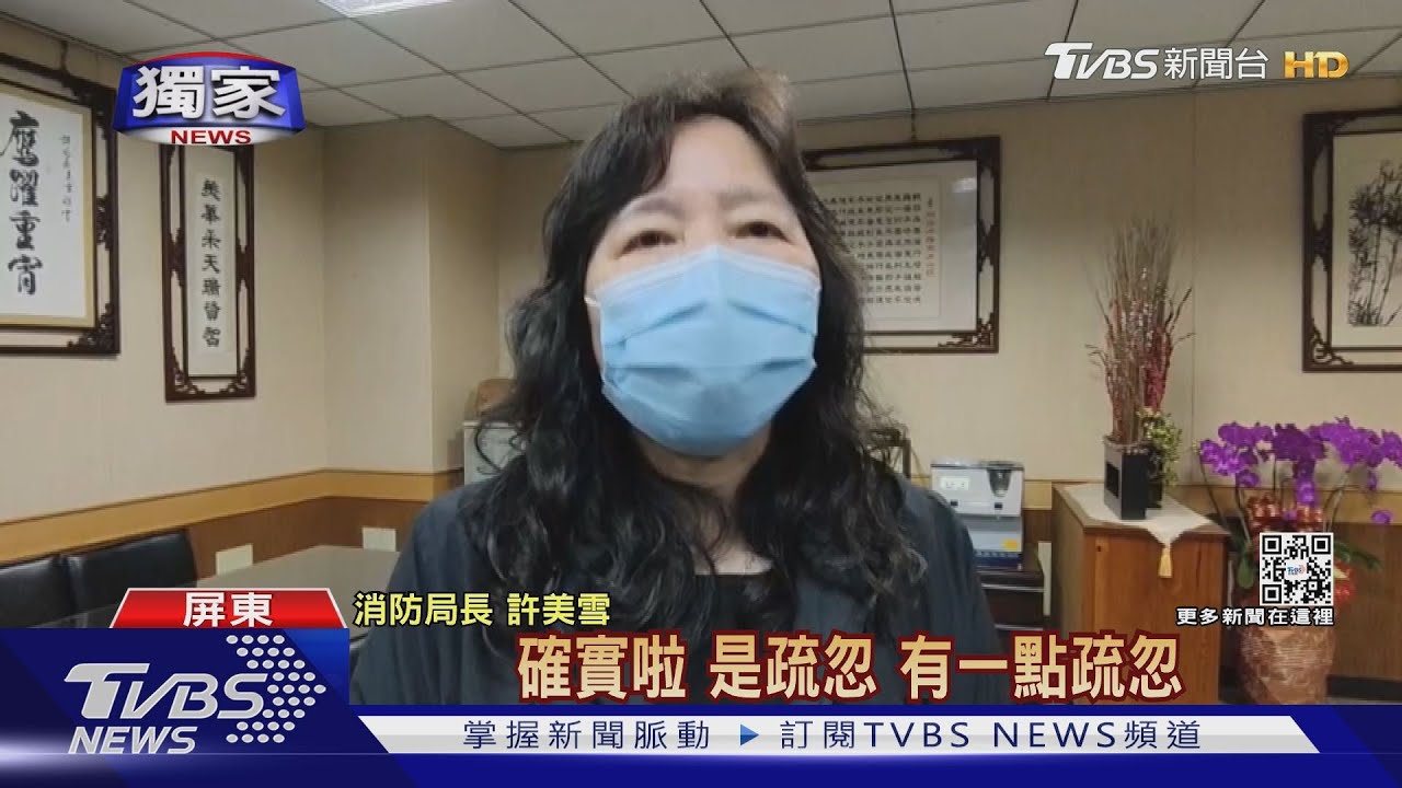 high過頭！消防局長勁歌熱舞無口罩　帶頭違規