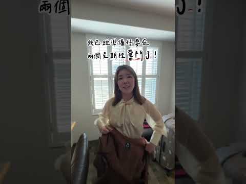 我要去哈佛商學院的 Executive Program PLD報到了！