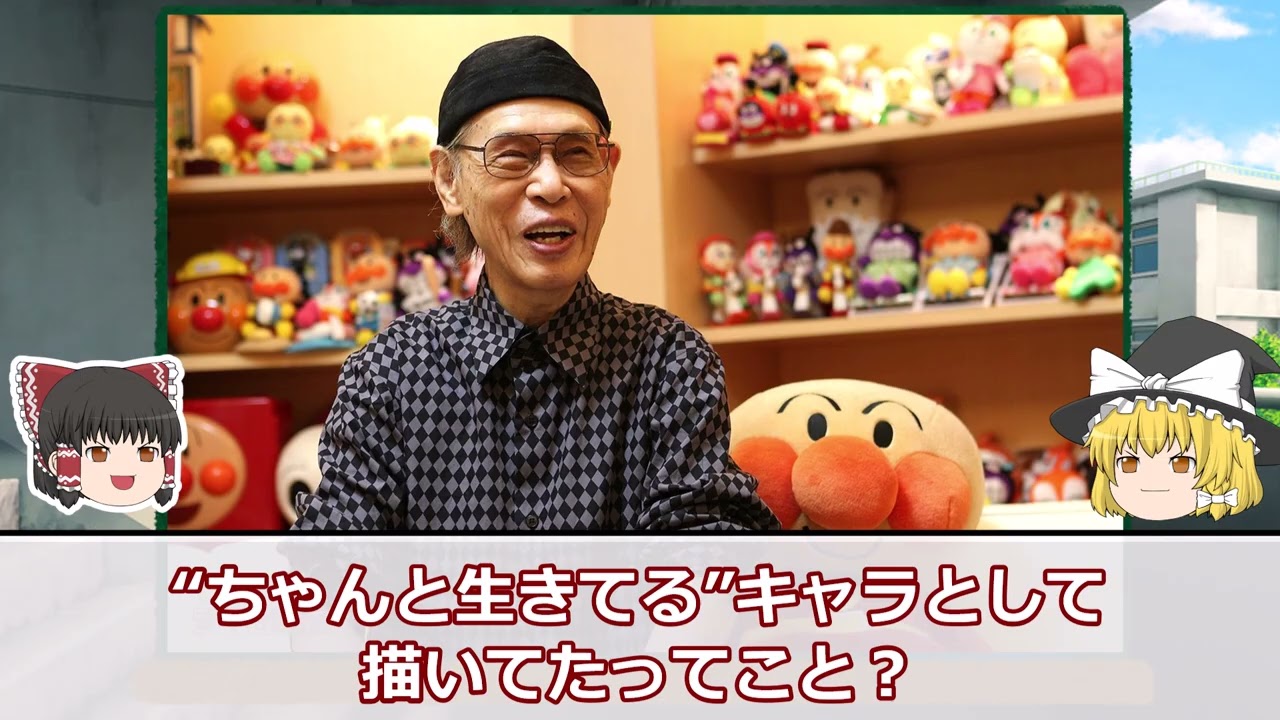 【ゆっくり解説】実は世界一！？アンパンマンがギネスに認定された理由