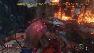 [隻狼（SEKIRO）ボス攻略］赤備えの重吉の倒し方：虎口階段からスタートして空中忍殺を決めよう！