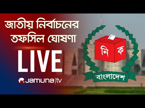 ত্রয়োদশ জাতীয় সংসদ নির্বাচন ও গণভোটের তফসিল ঘোষণা