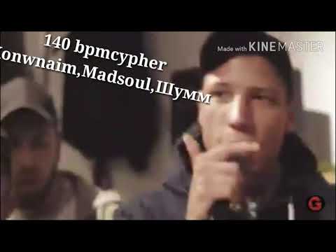 Лучшее с сайфера 140 |Cypher 140 bpm|часть 1