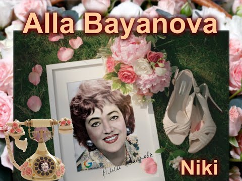 Alla Bayanova   (  Алла Баянова  )