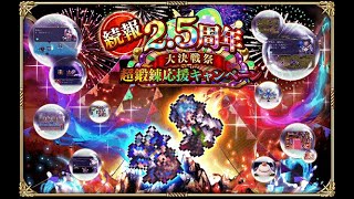 【ロマサガrs】データ更新のお知らせ来たよ！みんなで熱く語ろうよ！（ほぼ雑談）【ロマンシングサガ リユニバース】【ロマサガRS】