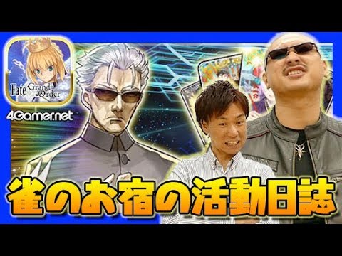 FateGOʸޥեĤΡֿΤɤγưԥåå2ؤˡס4GamerSP