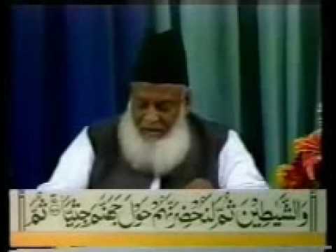 Detail of Quran in English Dr Israr Ahmed Part 529