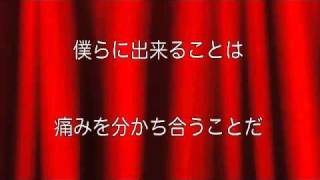 The Sun Is Gonna Shine Again〜一人じゃないよ