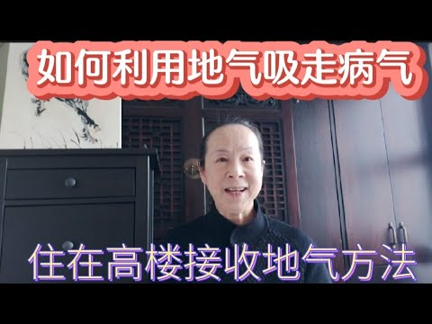 地氣