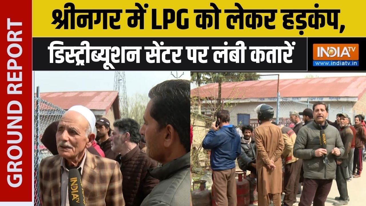 Srinagar LPG Crisis: श्रीनगर में LPG को लेकर हड़कंप, डिस्ट्रीब्यूशन 