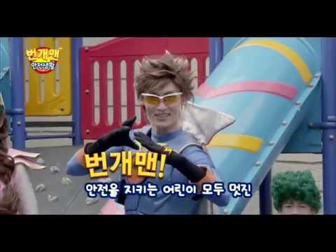 [번개맨과 함께하는 EBS 안전 캠페인] 놀이터 안전 (3분)이미지