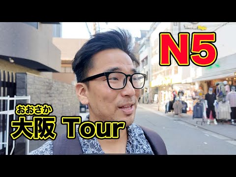 【N5-N4】Fun neighborhood near Namba "America-mura" / Easy Japanese Vlog