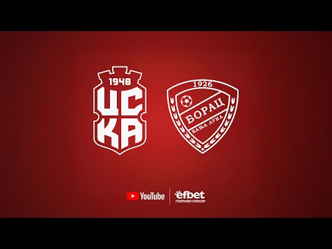 🔴 НА ЖИВО | ЦСКА - БОРАЦ БАНЯ ЛУКА