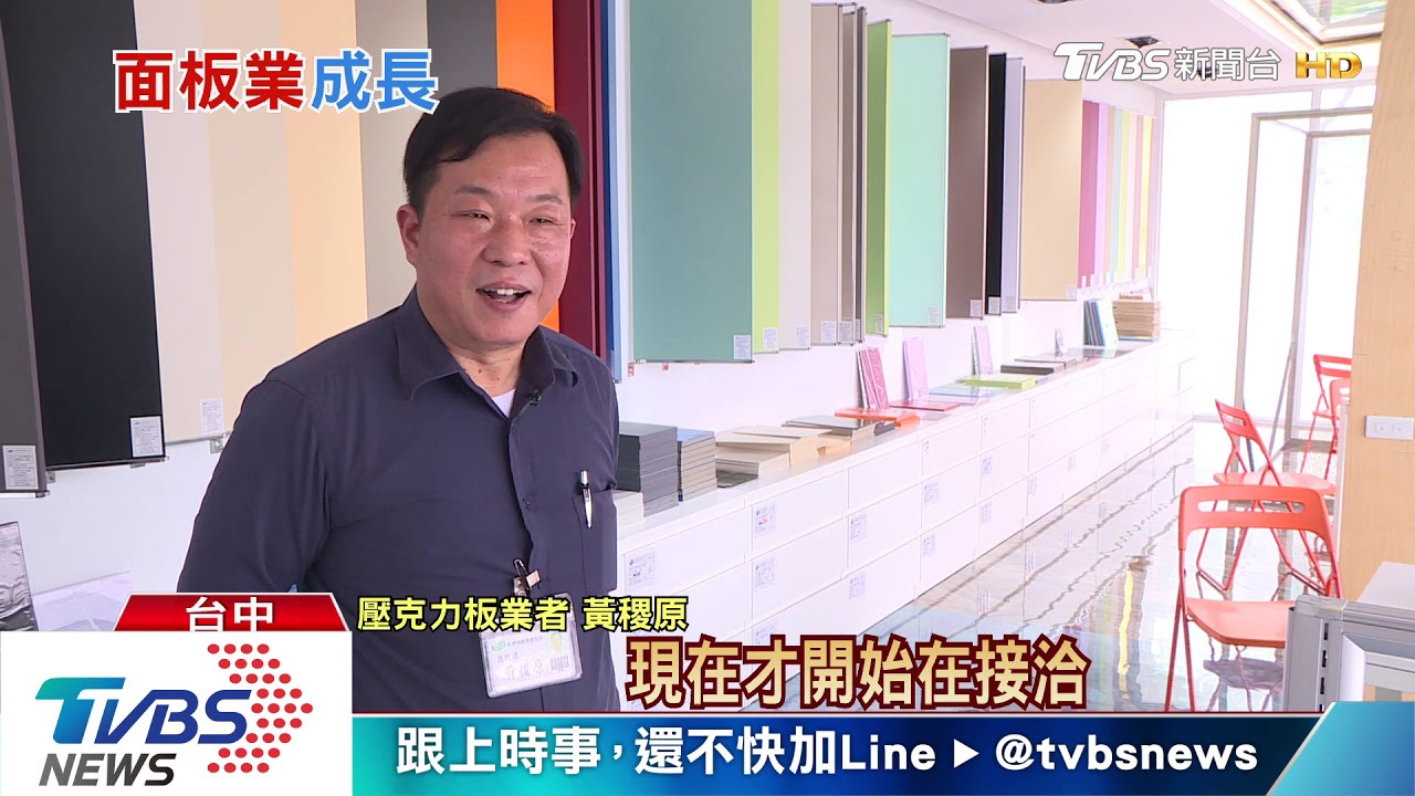 斷開新冠病毒! 醫療級壓克力板業績增3成
