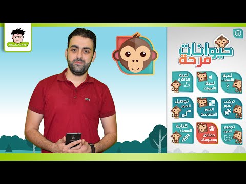 حيوانات مرحة ‎ Video