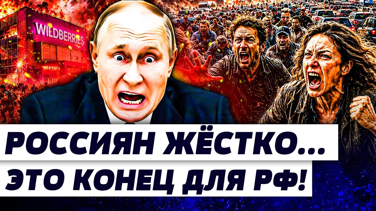 🔥НЕВЕРОЯТНО! УДАР-МЕСТИ ВСУ УНИЧТОЖИЛ ВСЁ! КОЛОССАЛЬНЫЙ УЩЕРБ ДЛЯ РФ! WILDBERRIES