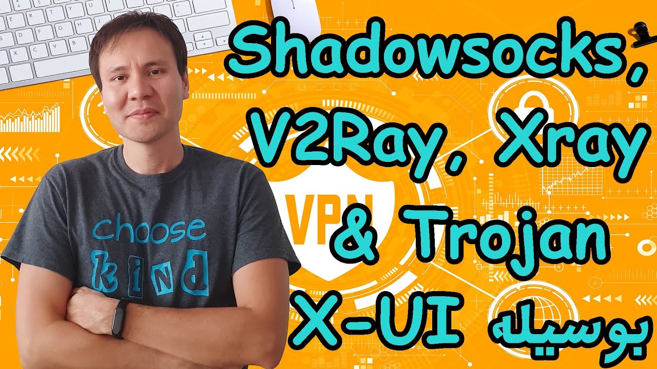 15- VPN سرور با استفاده از پروتکلهای V2Ray و Xray و Trojan و Shadowsocks به وسیله X-UI