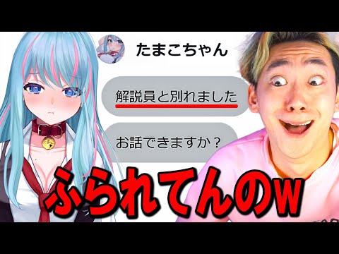 学校教育教員養成課程 僕の "天敵" の彼女の「暴言VTuber」が別れたらしいｗｗｗ【フォートナイト】