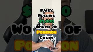 Daily Pulling $1,000 Worth of Pokemon Cards #pokemoncommunity #pokemoncards #marathontraining