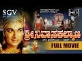 Sri Srinivasa Kalyana Kannada Full Movie Dr Rajkumar Sarojadevi Manjula Rajashankar