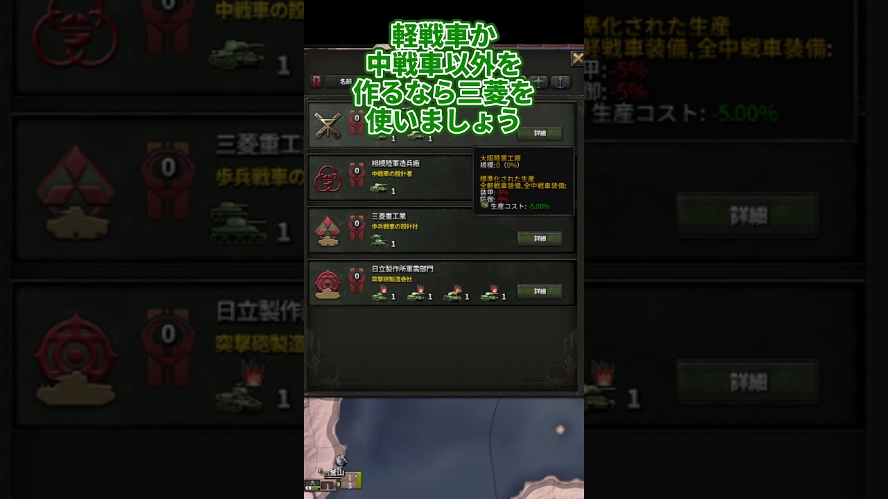【Hoi4】財閥は何がおすすめ？ #shorts  【ゆっくり実況】 #hoi4