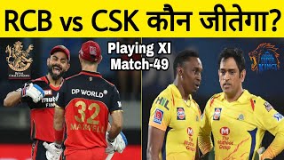 RCB vs CSK Match-49 Playing 11, Predictions | Kohli, Bravo? | Chennai vs Bangalore IPL 2022