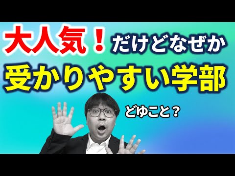 学生について詳しく解説