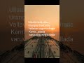 Ullathil Nalla Ullam Karaoke Songs With English Lyrics