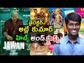 director atlee movies Hits and flops up to Jawan movie