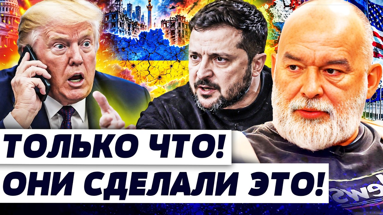 😱ШОК! ТРАМП СДЕЛАЛ ЭТО ПРИ ВСЕХ: ПУТИН АЖ ПОБЕЛЕЛ! УКРАИНА ПОЛУЧИЛА ЗАСЛУЖЕН