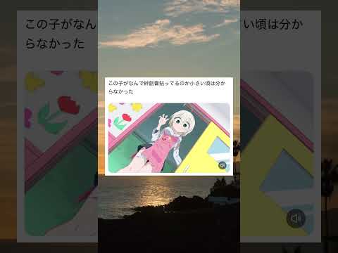 小さい頃から見てたら性癖歪みそう #shorts #アニメ