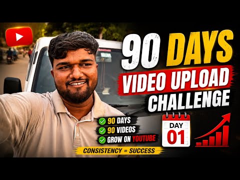 Day 1 | 90 Days Challenge Begins 🚀 | Daily YouTube Upload