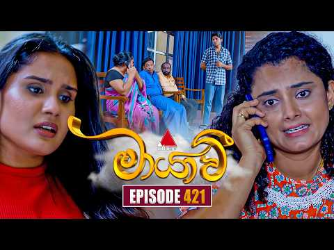 Maayavi (මායාවී) | Episode 421 | 24th April 2026 | Sirasa TV