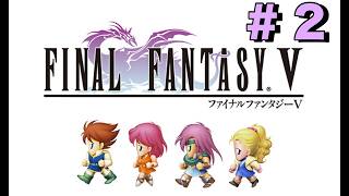 FF5　part 2 #ff5ピクセルリマスター #ff #レトロゲーム #縦型配信 #rpg