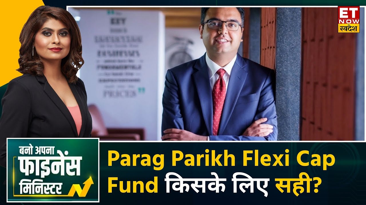 Parag Parikh Flexi Cap Fund में निवेश करना कितना सही? | Rukun Tarachandani | BAFM