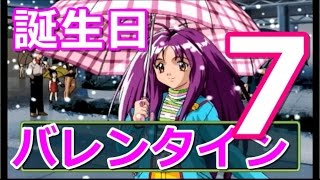 【ときメモ2】彼女いません。part7【実況】