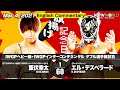 Mar 4 2021 NJPW 49th Anniversary Event Kota Ibushi Vs El Desperado 3 Minutes