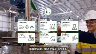 Gladstone Region Industrial Ecosystem JAPANESE CAPTIONS