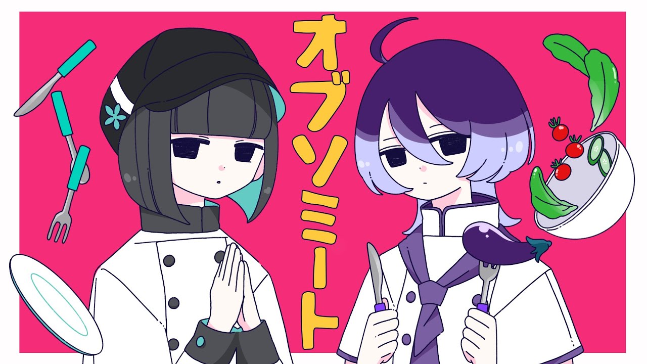 【歌ってみた】オブソミート covered by 硝子宮 × 美古途