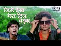 Jise Dekh Mera Dil Dhadka Kumar Sanu Ajay Devgn Madhoo Phool Aur Kaante