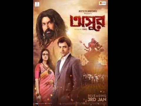 Asur (2020) | অসুর | Jeet | Nusrat | Abir | Biplab | Pavel | Full Bangla Action Drama Film