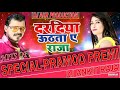 Kamariya Tutata Ae Raja PRAMOD PREMI YADAAV Daradiya Uthta Ye Raja Kamariya Tutata Ae Raja Dj