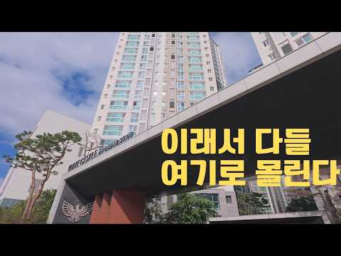 성복역 롯데캐슬 골드타운, 이래서 다들 ‘인생 아파트’라 부른다
