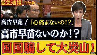 【衝撃】参政党・安藤議員が37年間の消費税のウソと増税で喜ぶ組織を大暴露 #消費税 #安藤議員 #高市早苗