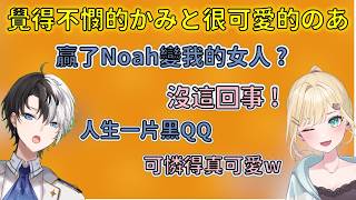 覺得一直不憫的Kamito很可愛的Noah【VSPO 中文精華/胡桃のあ/Kamito/Hendy】
