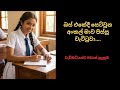 බස් එකේදී සෙට්වුන අංකල් New Sinhala Keti Katha Short Story K