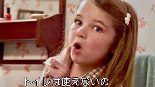 ドラマ『ヤング・シェルドン＜シーズン１＞』特別映像