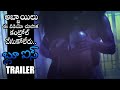 Blue Eyes Movie Trailer Latest Telugu Trailers Blueeyes Filmy Culture