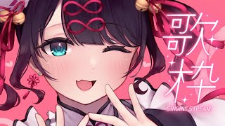 【歌枠】ぬわああああああああああああああ【ぶいすぽ/花芽なずな】