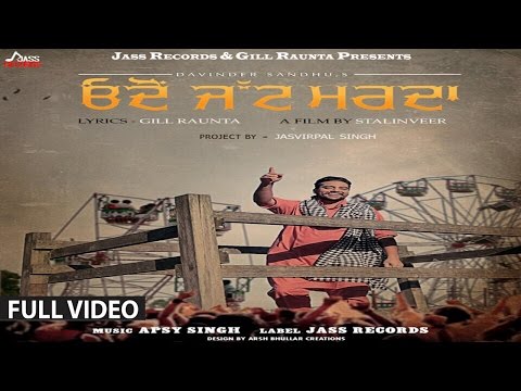 Odo Jatt Marda